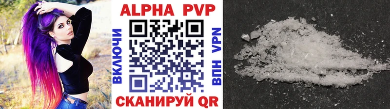 Альфа ПВП VHQ ОМГ ОМГ сайт Новоузенск даркнет сайт