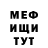 Мефедрон VHQ Vova Nazor