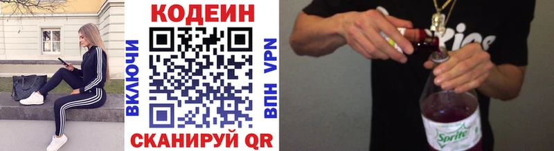 Кодеиновый сироп Lean Purple Drank  сайты даркнета как зайти  Новоузенск 