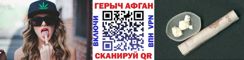 Героин Афган  Новоузенск 