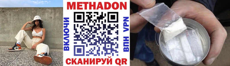 Метадон белоснежный  Новоузенск 
